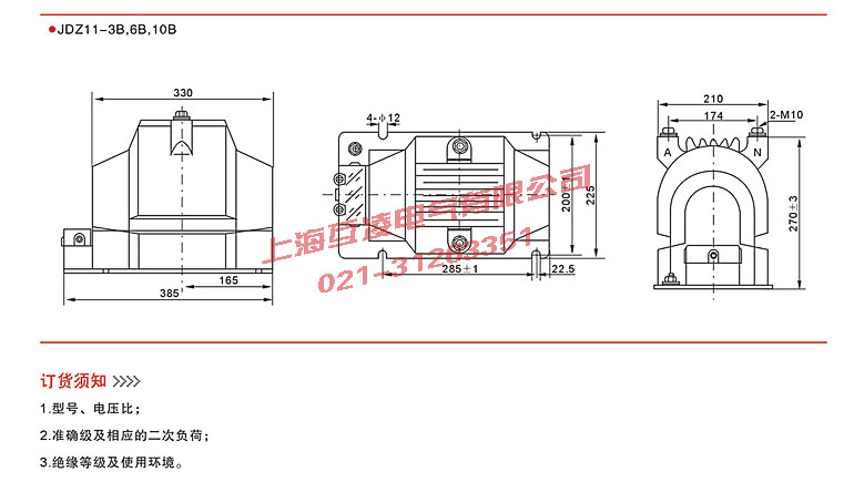 JDZ11-10B電壓互感器參數