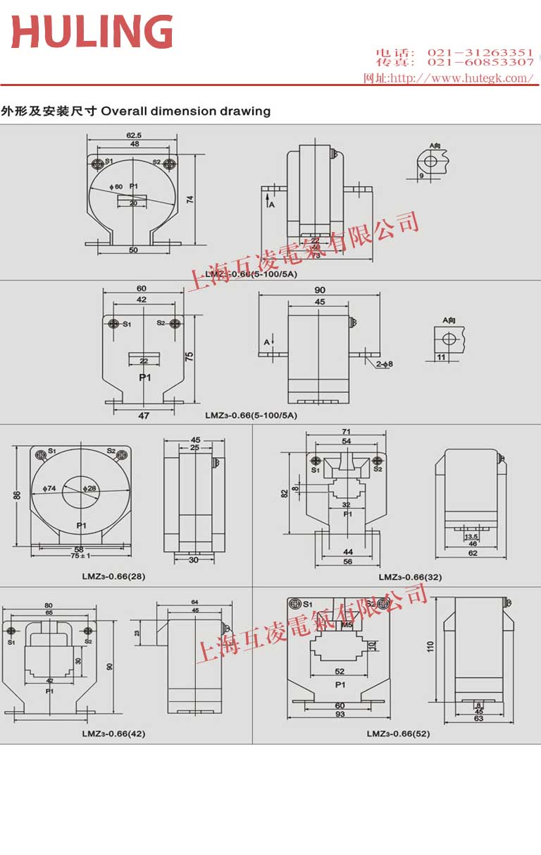 lmz3-0.66電流互感器變比